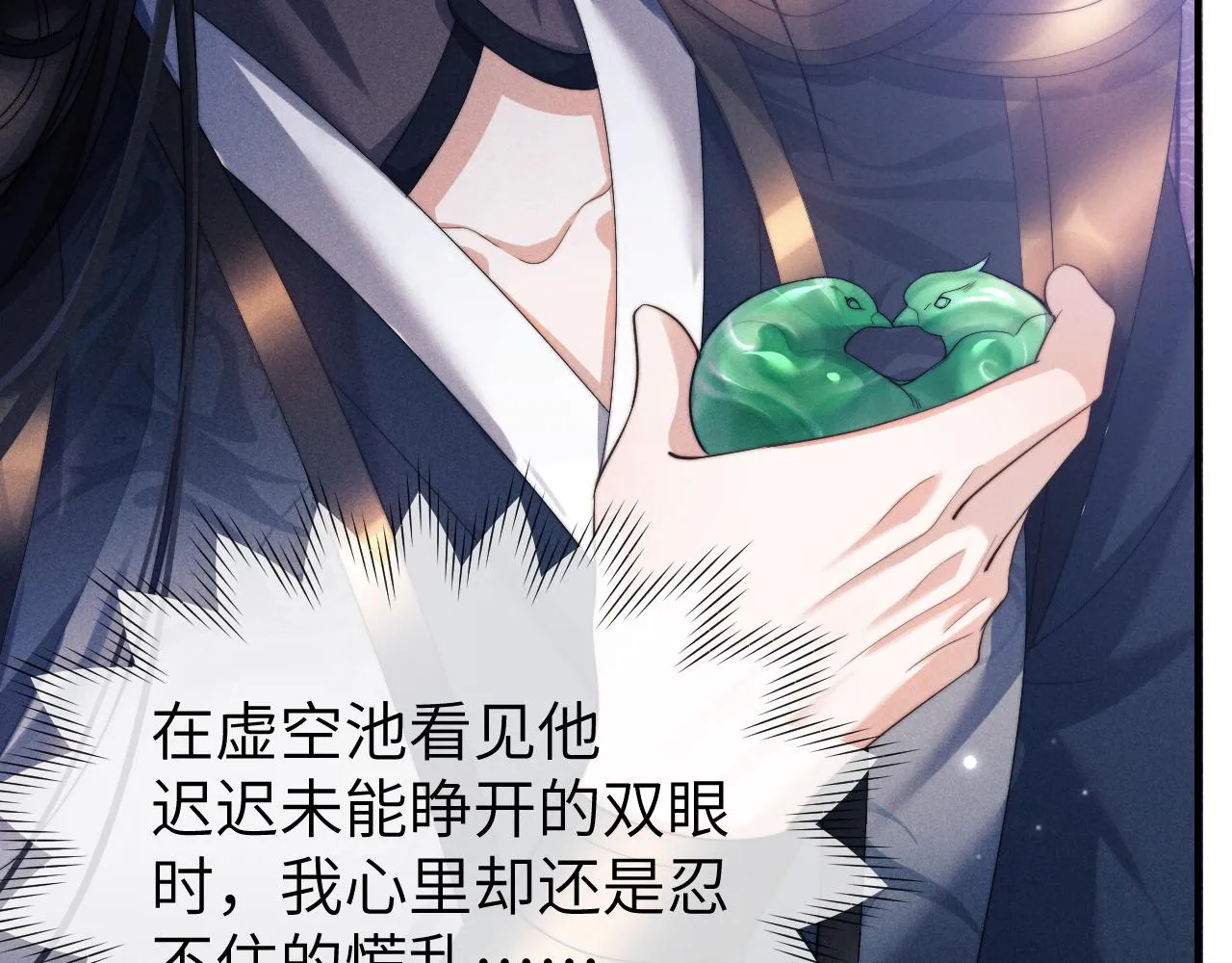 第5话 哥哥，别走…… 第86页