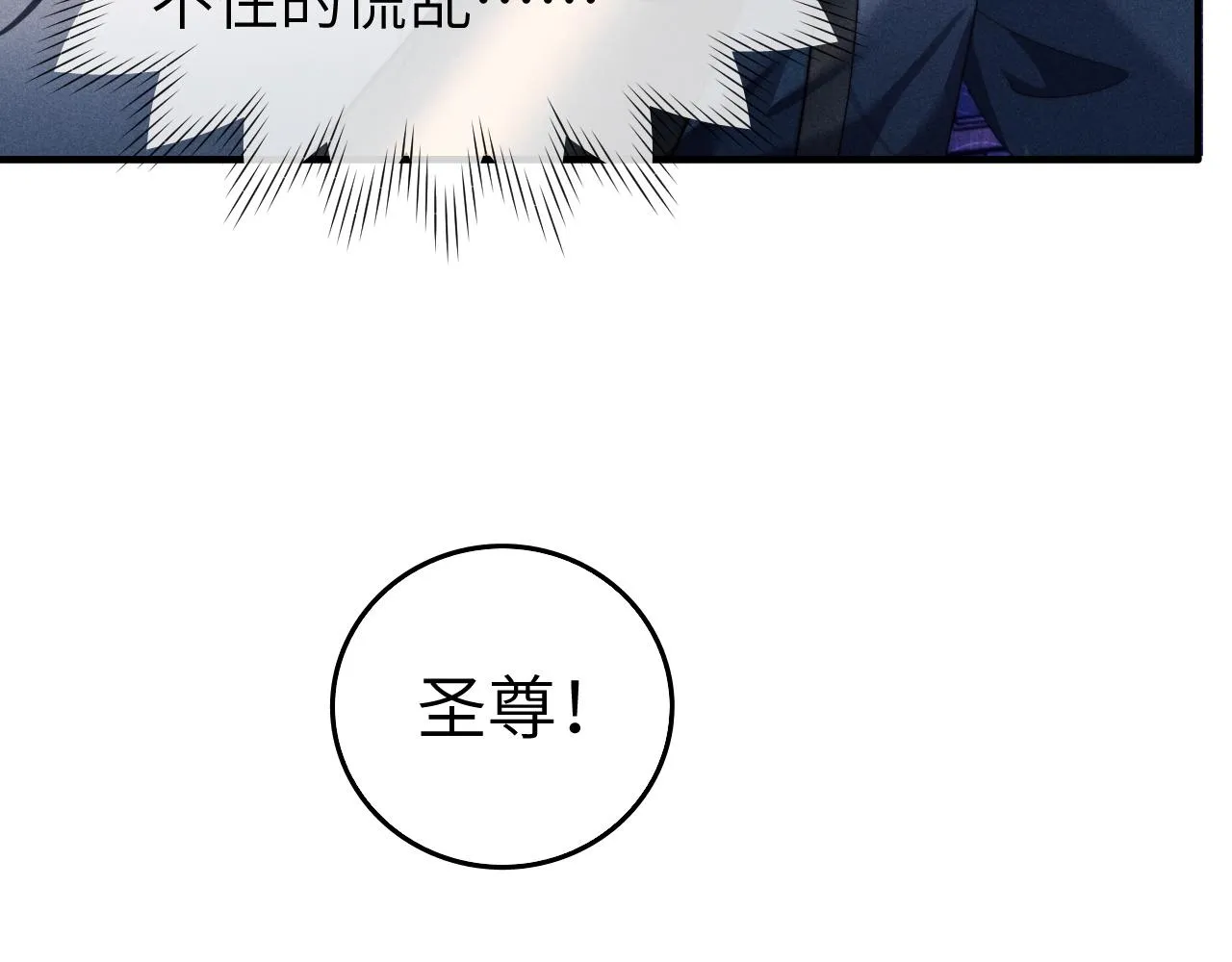 第5话 哥哥，别走…… 第87页
