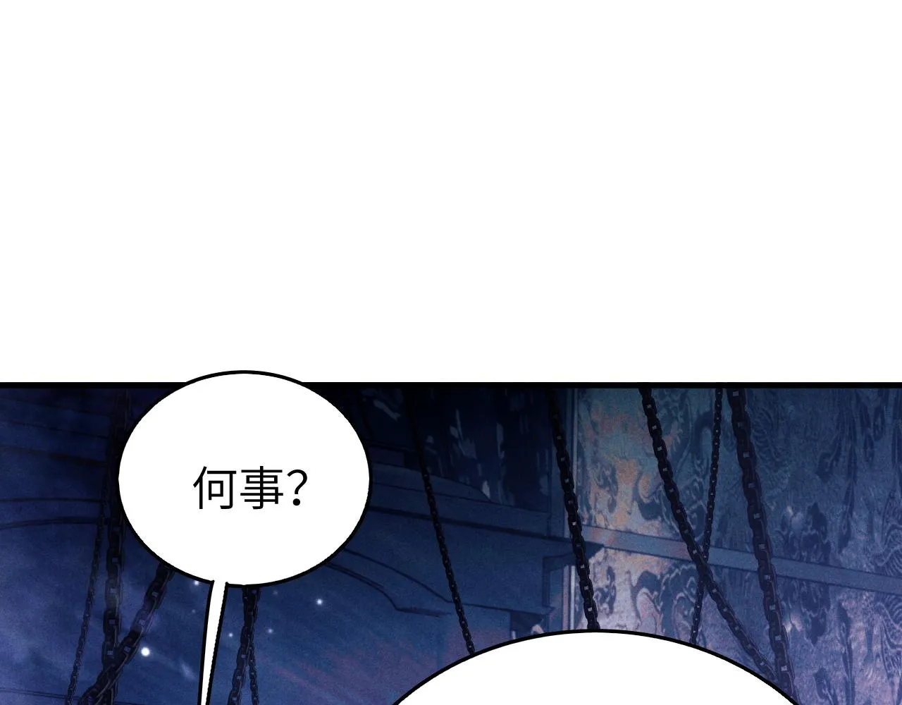 第5话 哥哥，别走…… 第88页