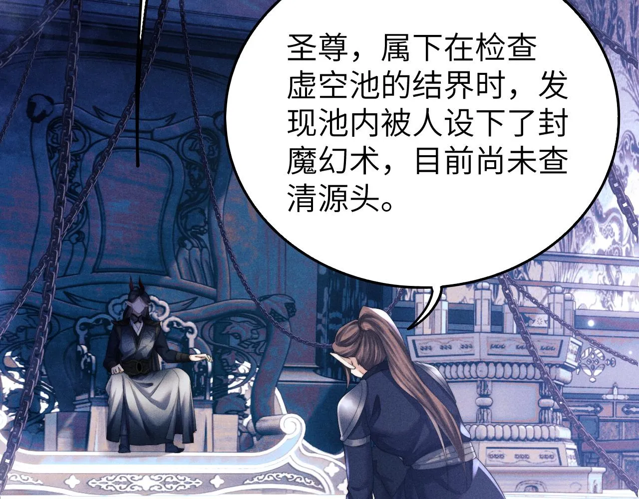 第5话 哥哥，别走…… 第89页