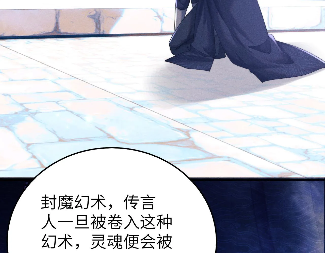 第5话 哥哥，别走…… 第90页