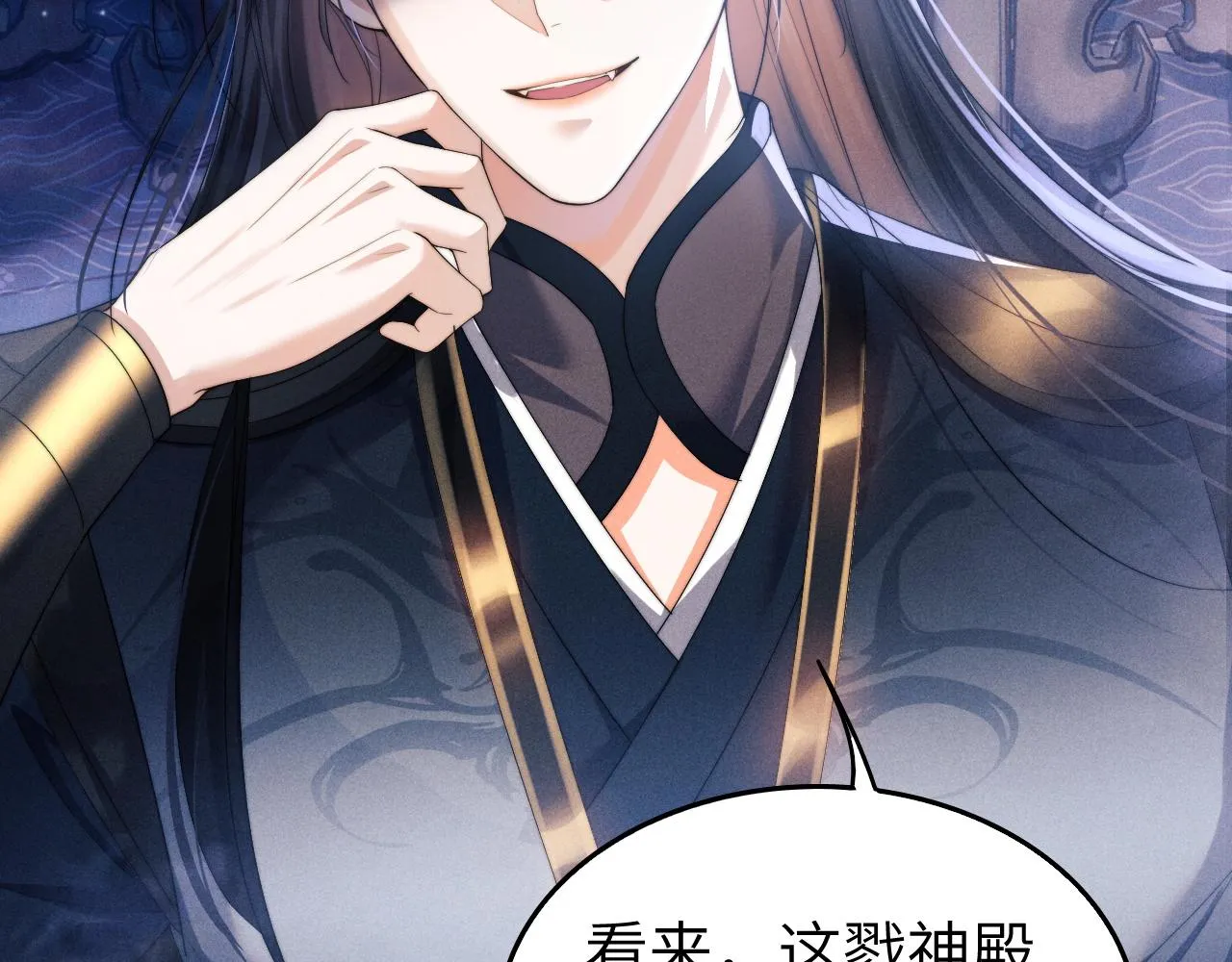 第5话 哥哥，别走…… 第92页
