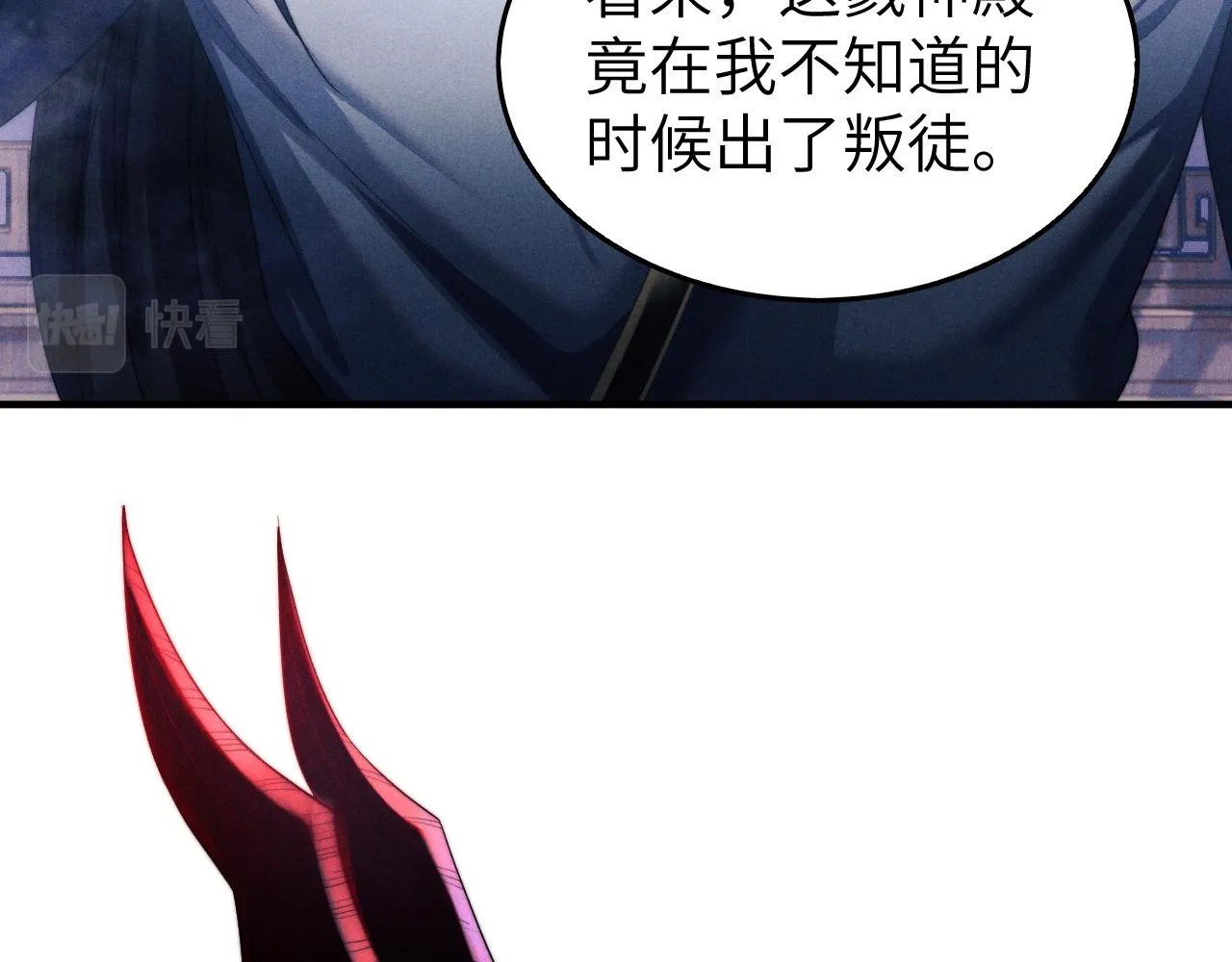 第5话 哥哥，别走…… 第93页