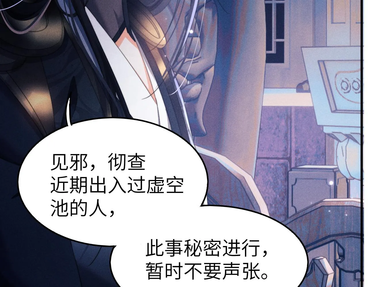 第5话 哥哥，别走…… 第95页
