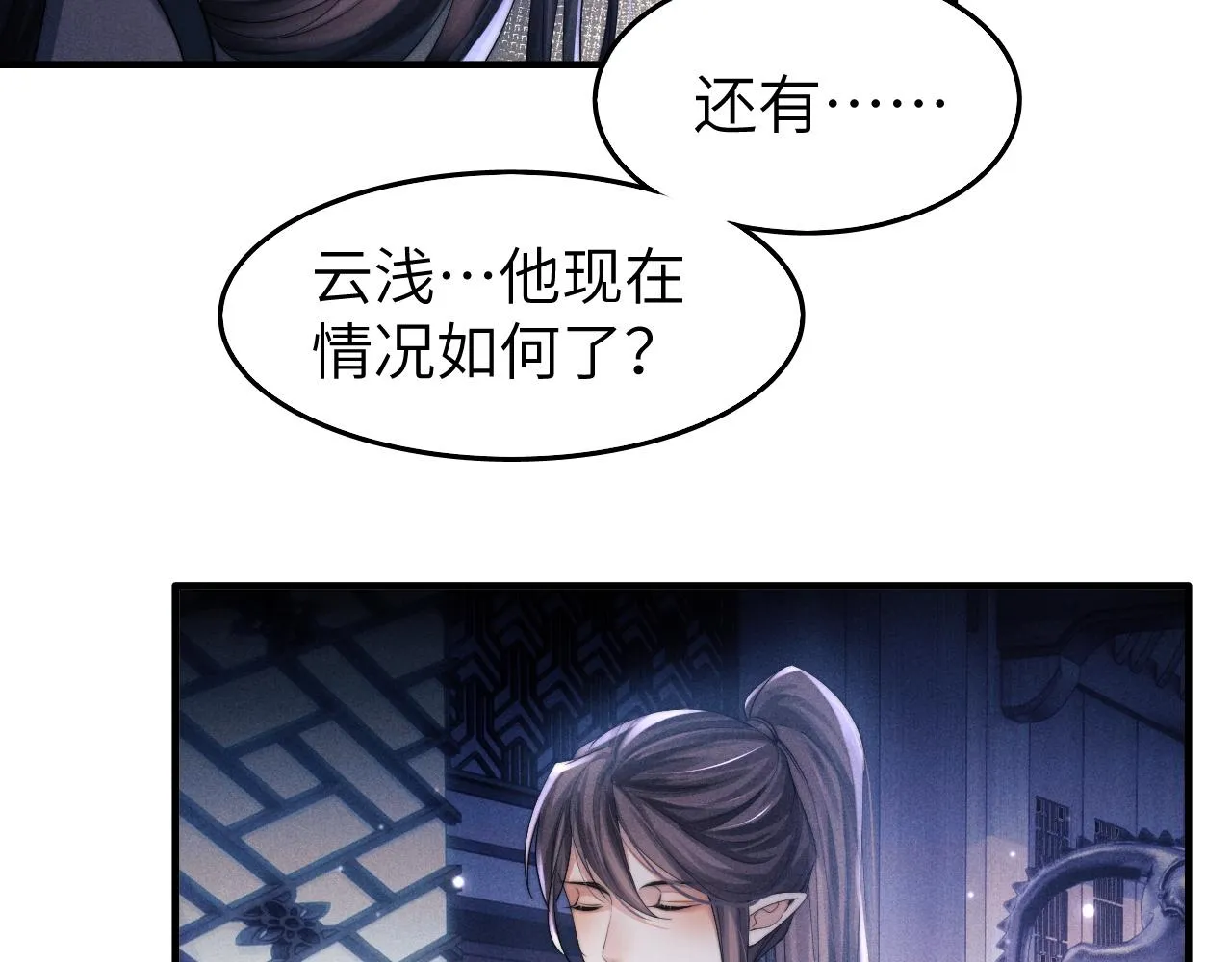 第5话 哥哥，别走…… 第97页