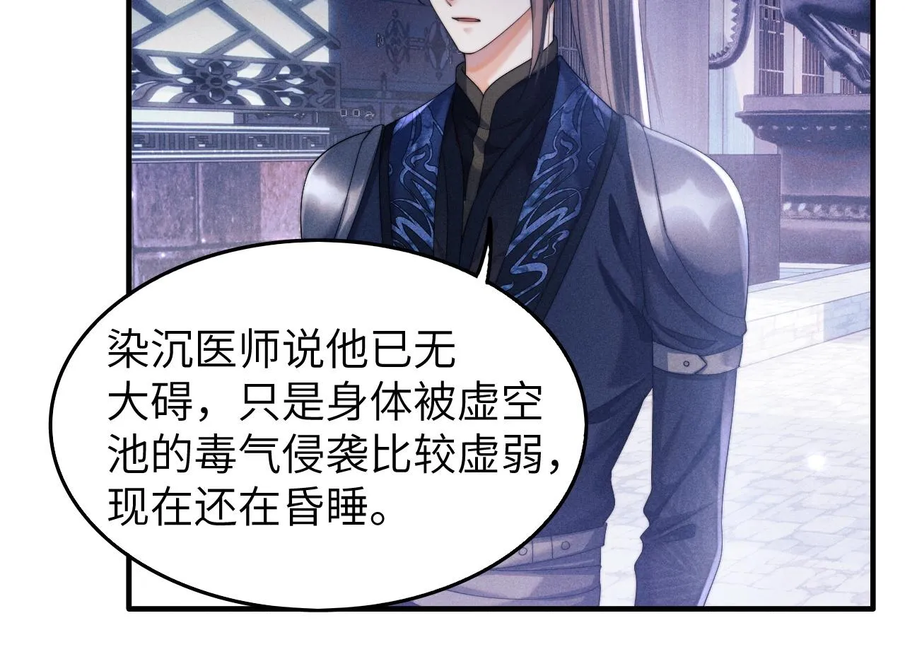 第5话 哥哥，别走…… 第98页
