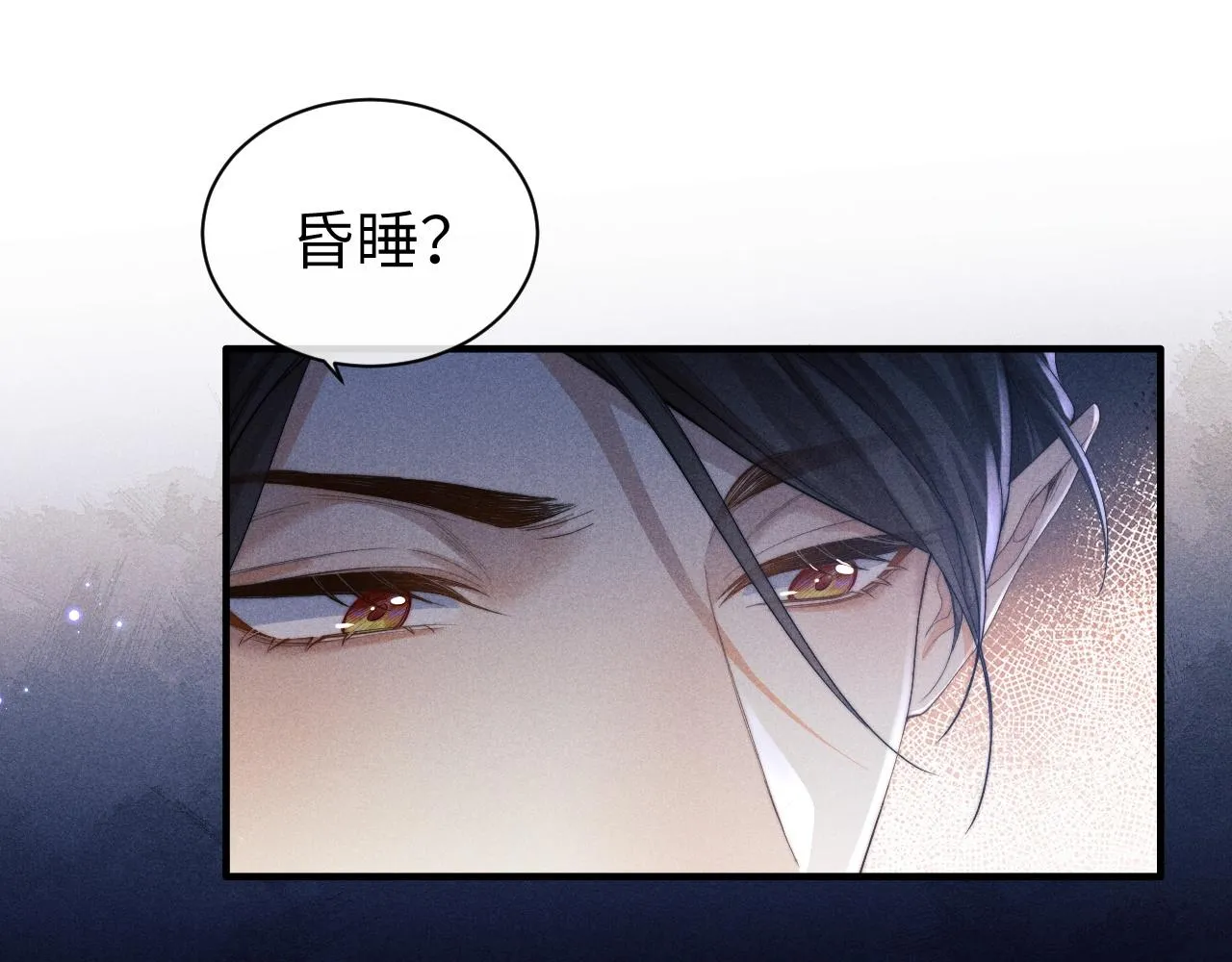 第5话 哥哥，别走…… 第99页