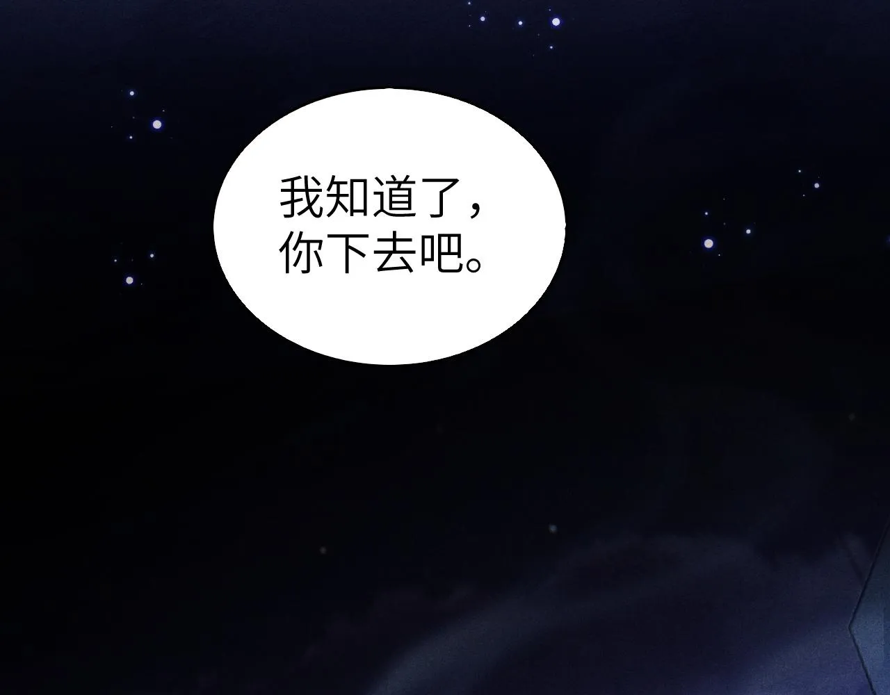 第5话 哥哥，别走…… 第100页