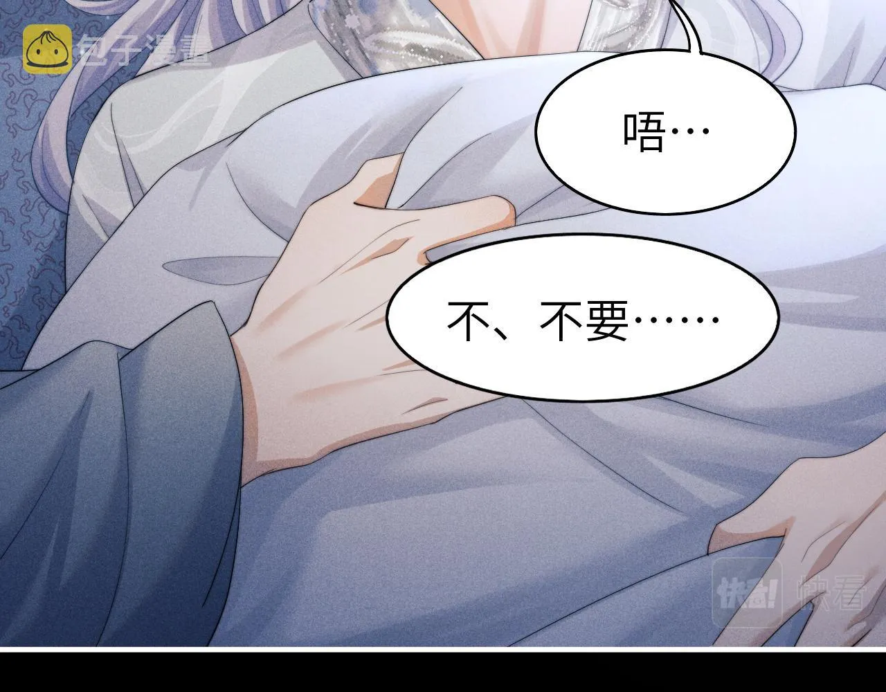 第5话 哥哥，别走…… 第107页