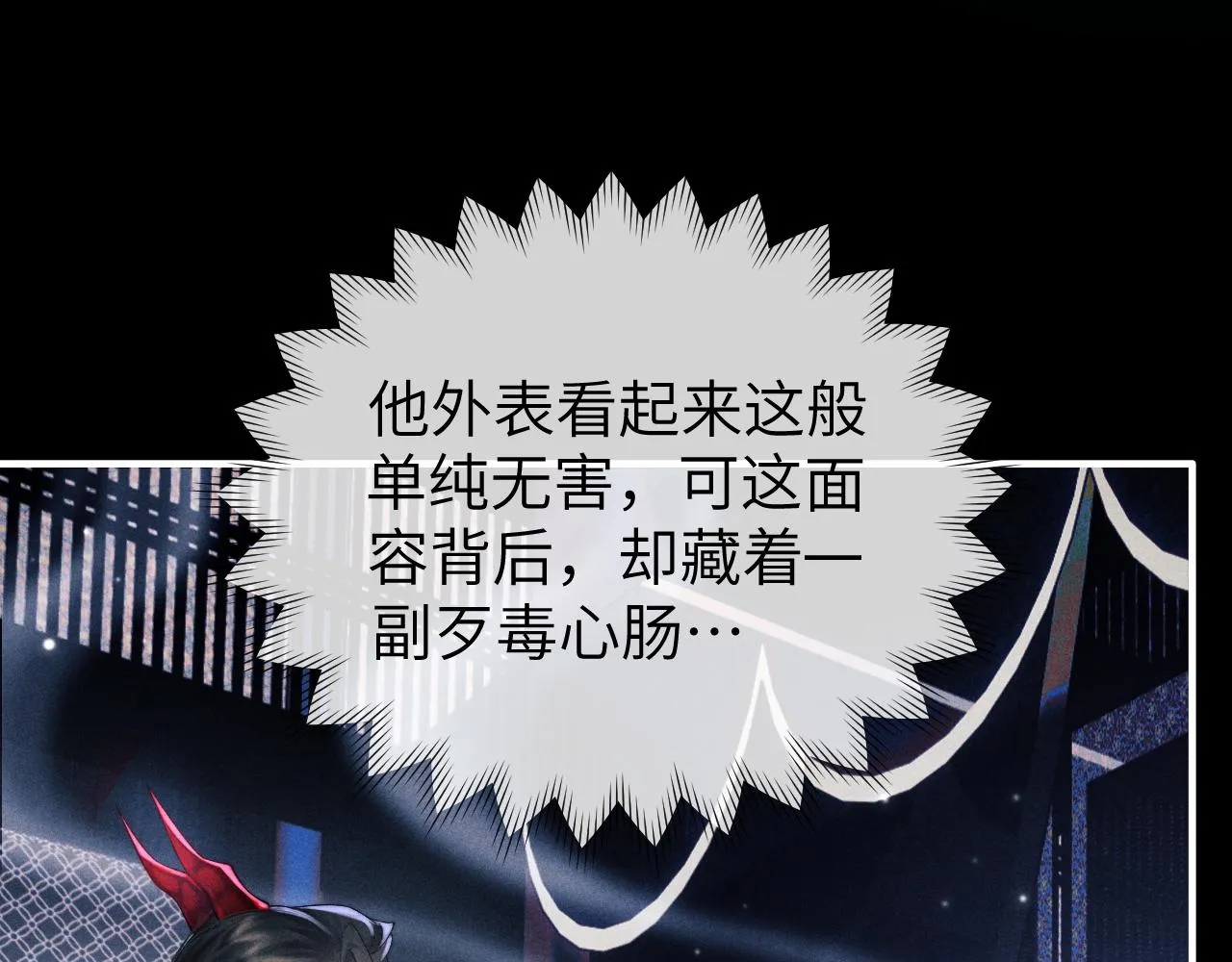 第5话 哥哥，别走…… 第108页