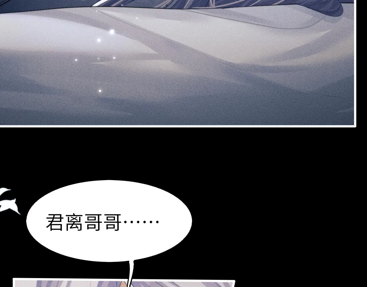第5话 哥哥，别走…… 第110页