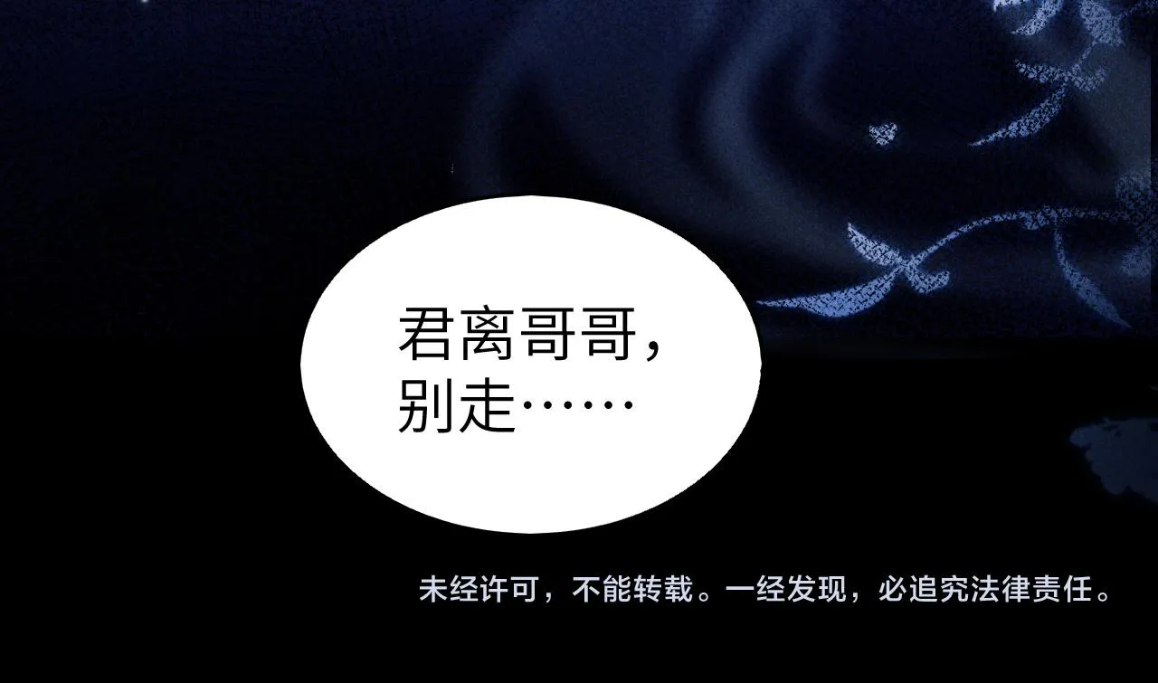 第5话 哥哥，别走…… 第116页