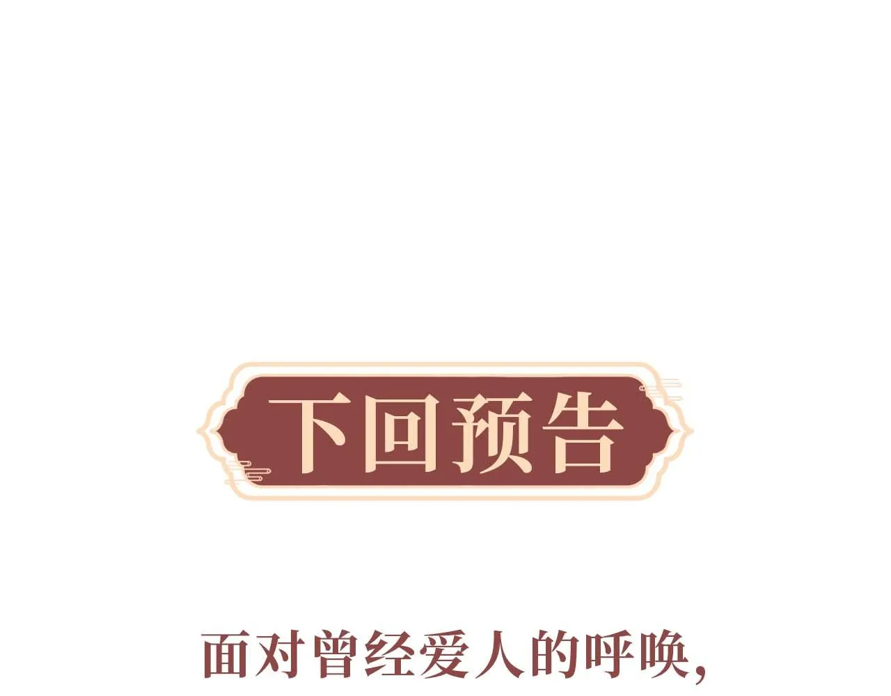 第5话 哥哥，别走…… 第117页