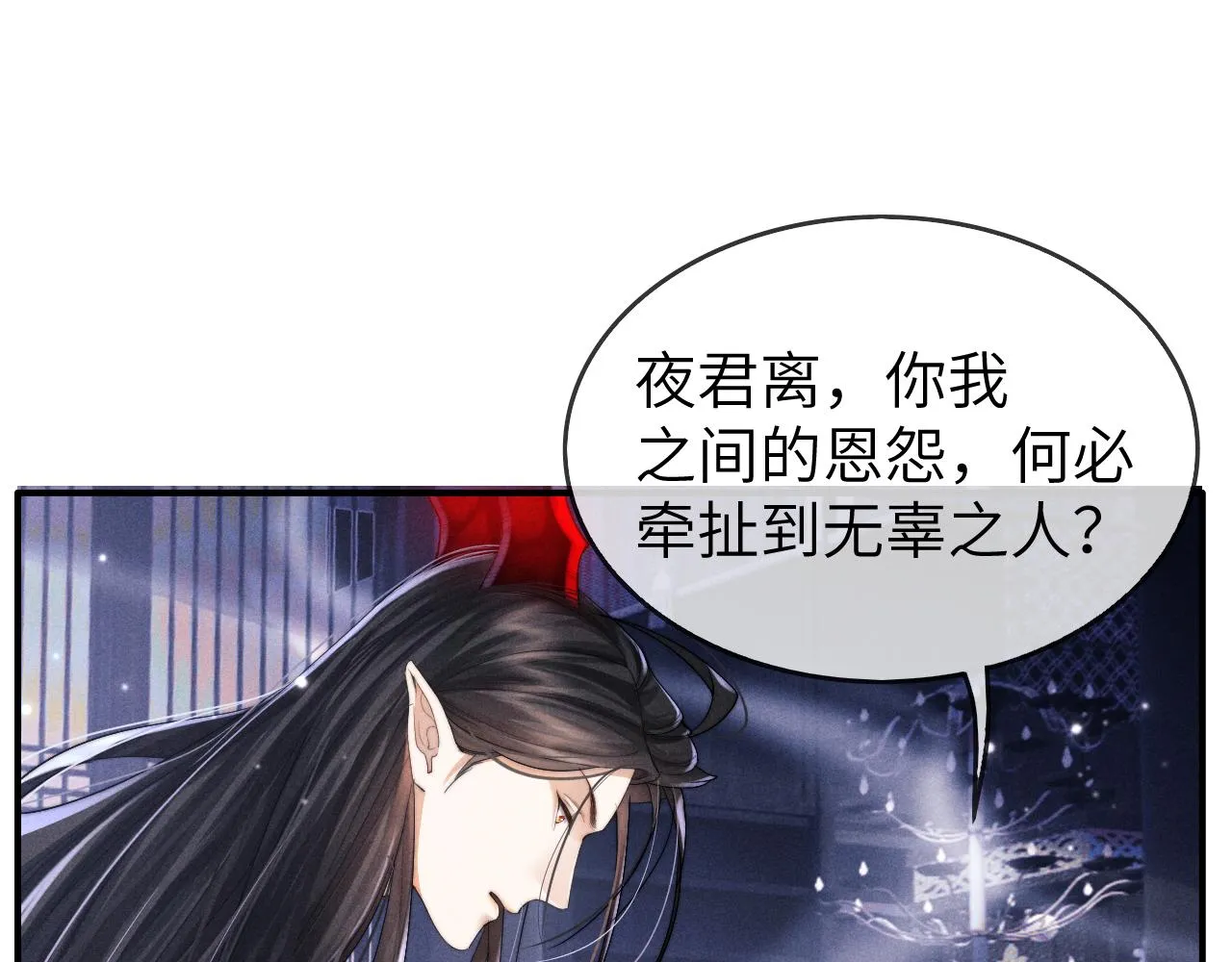 第4话 终究还是放不下 第5页