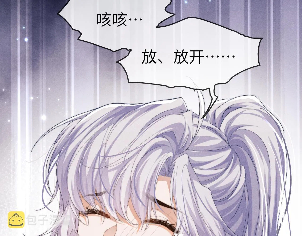 第4话 终究还是放不下 第10页