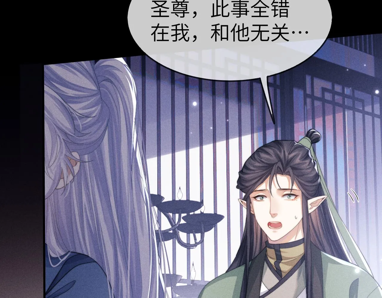 第4话 终究还是放不下 第13页