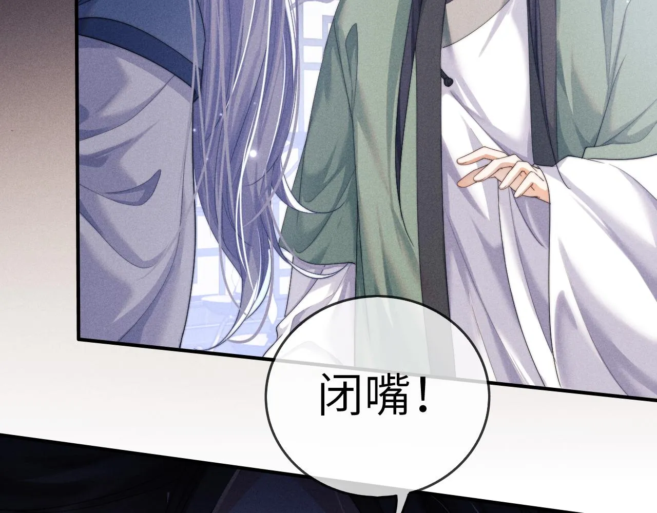 第4话 终究还是放不下 第14页