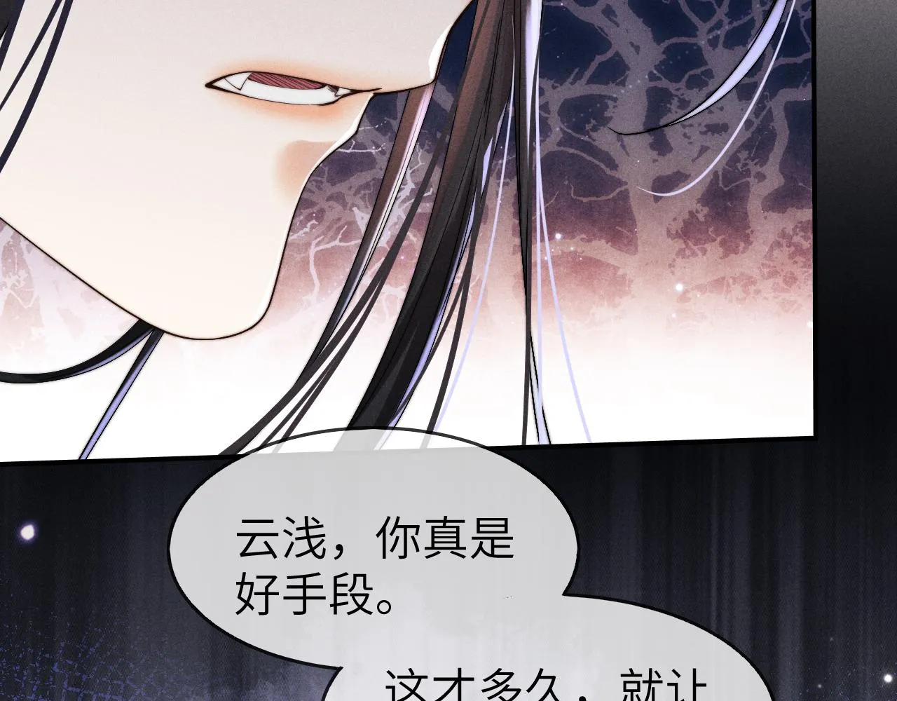 第4话 终究还是放不下 第16页