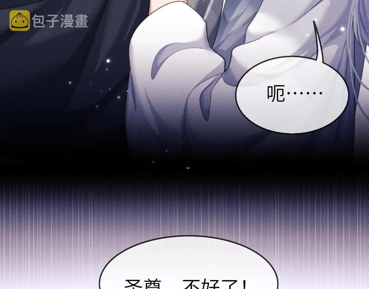 第4话 终究还是放不下 第19页