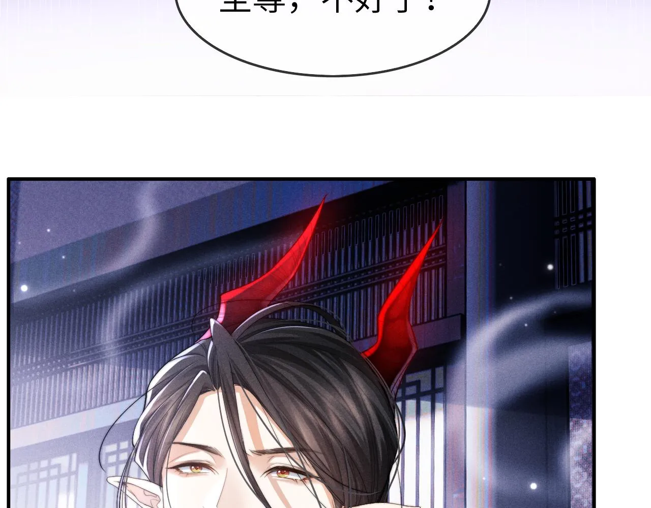 第4话 终究还是放不下 第20页