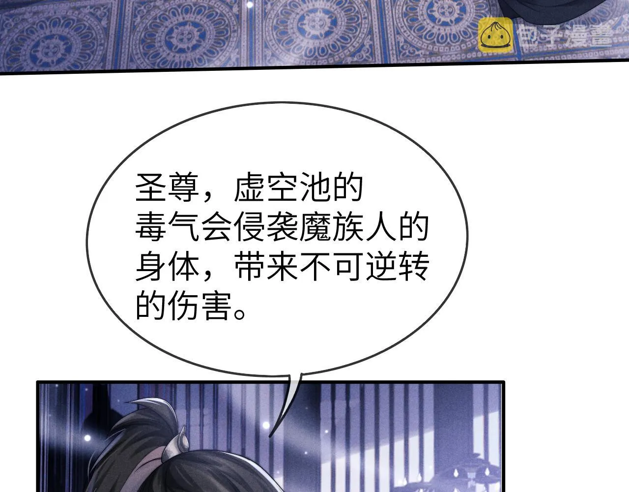 第4话 终究还是放不下 第25页