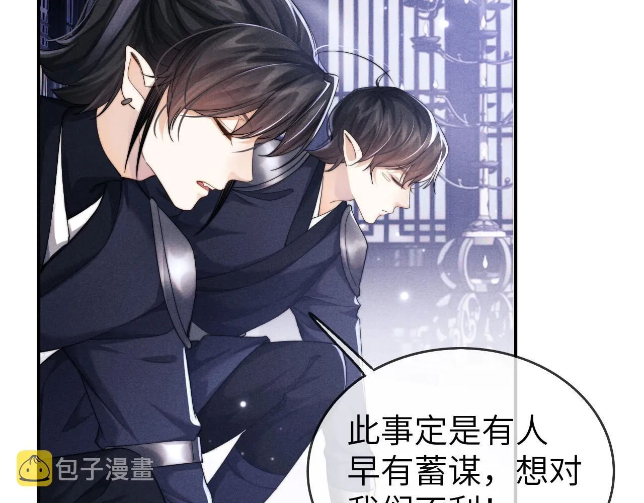 第4话 终究还是放不下 第26页