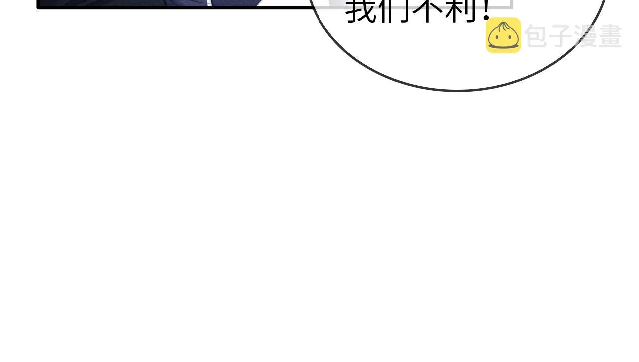 第4话 终究还是放不下 第27页