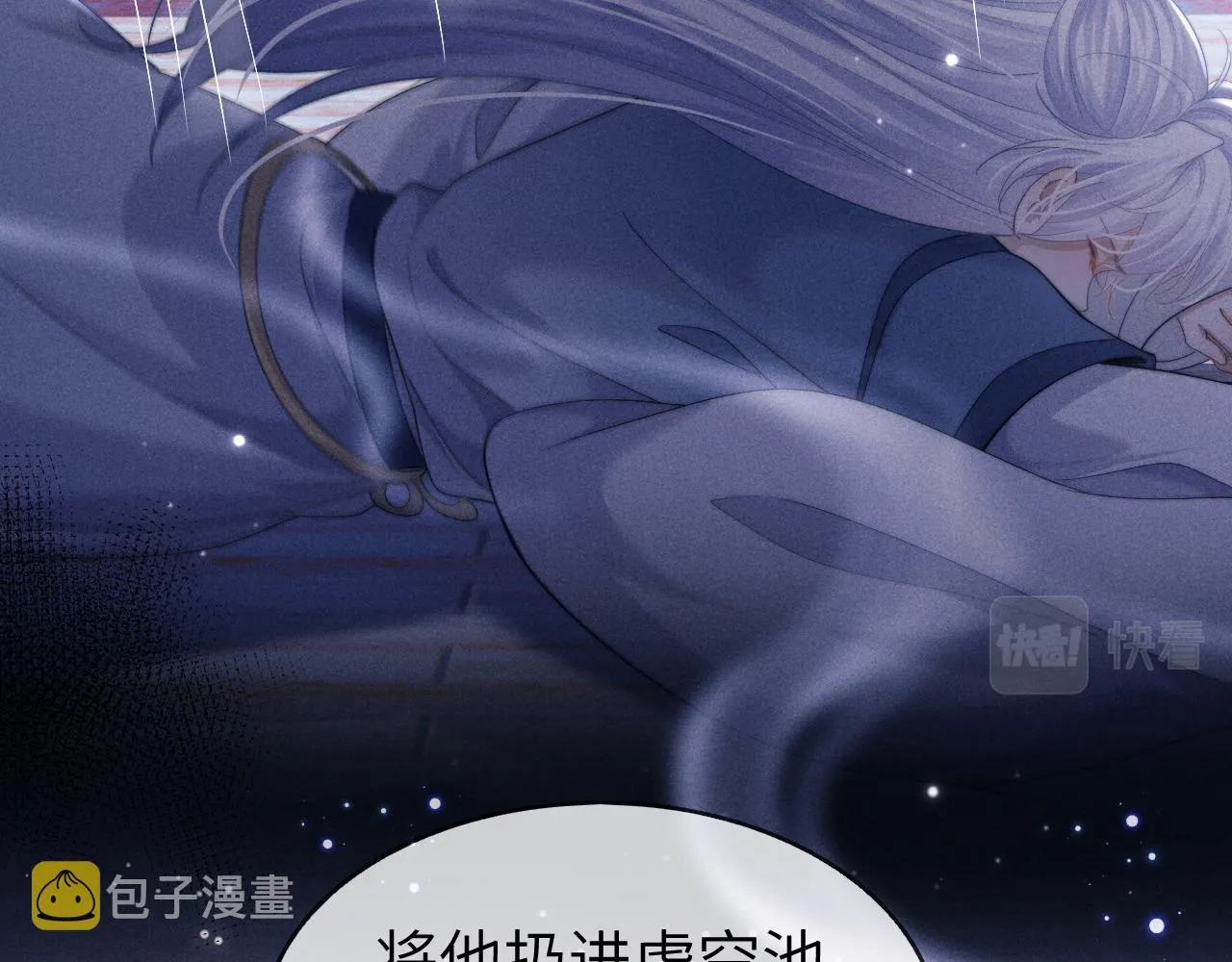 第4话 终究还是放不下 第33页