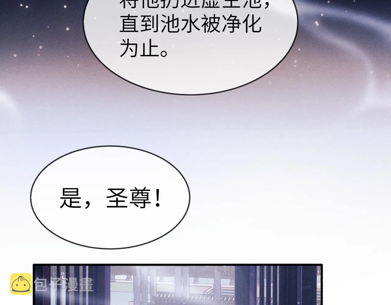 第4话 终究还是放不下 第34页