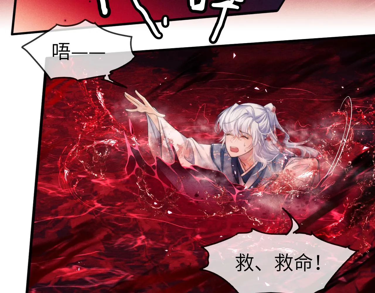 第4话 终究还是放不下 第46页