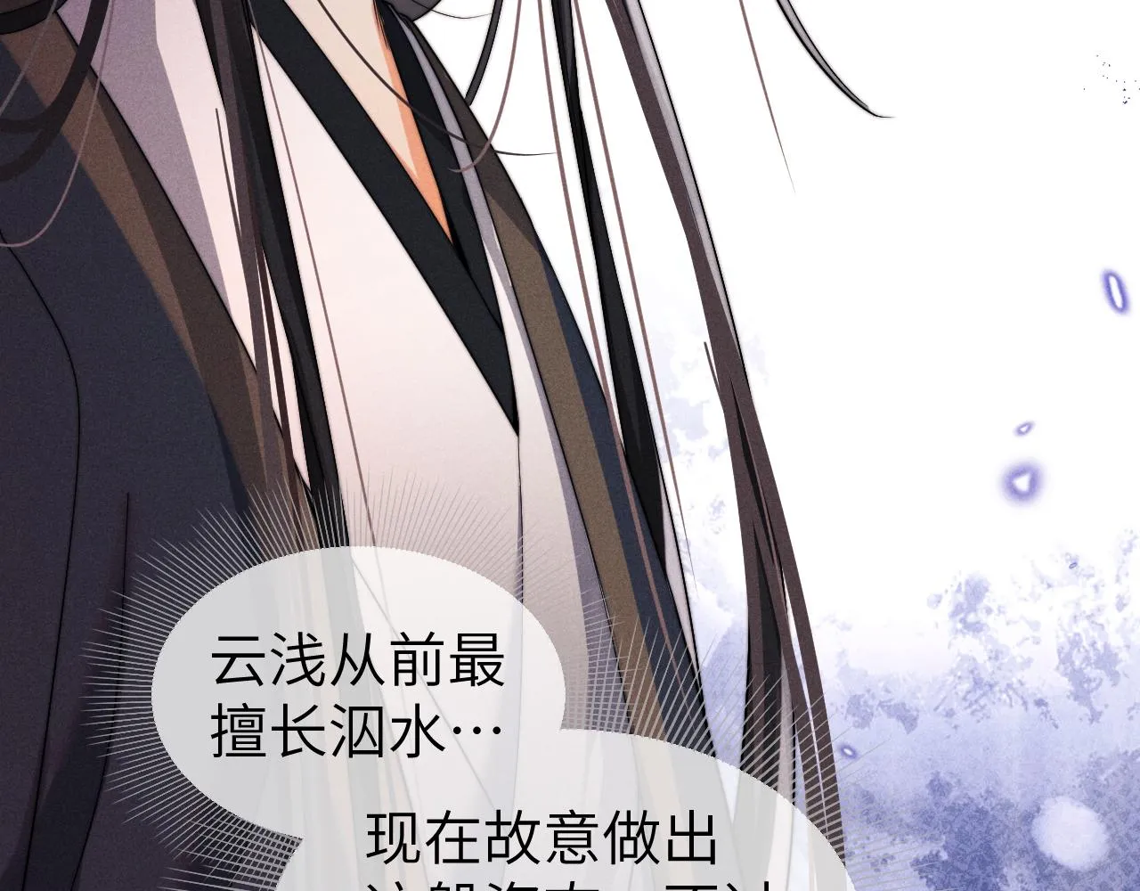 第4话 终究还是放不下 第56页