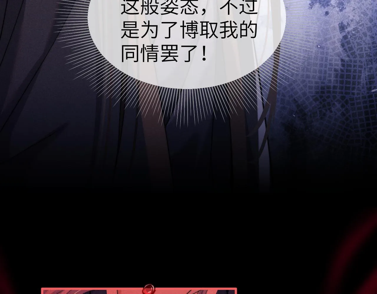 第4话 终究还是放不下 第57页