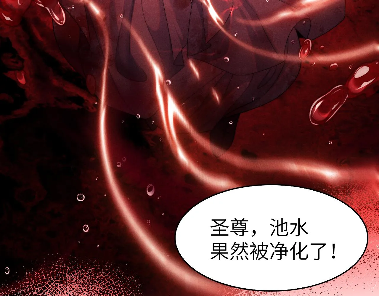 第4话 终究还是放不下 第61页