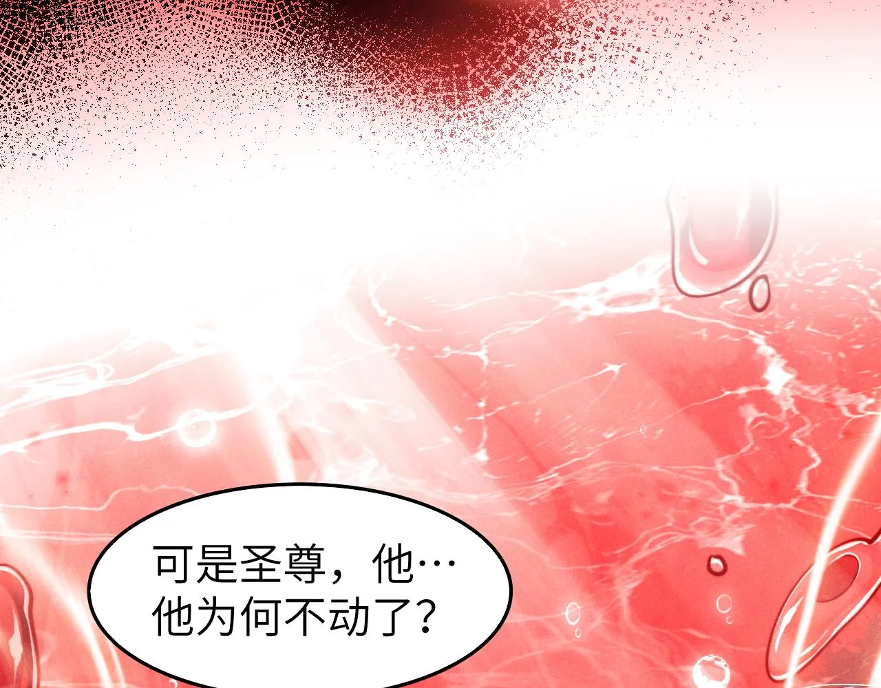 第4话 终究还是放不下 第62页
