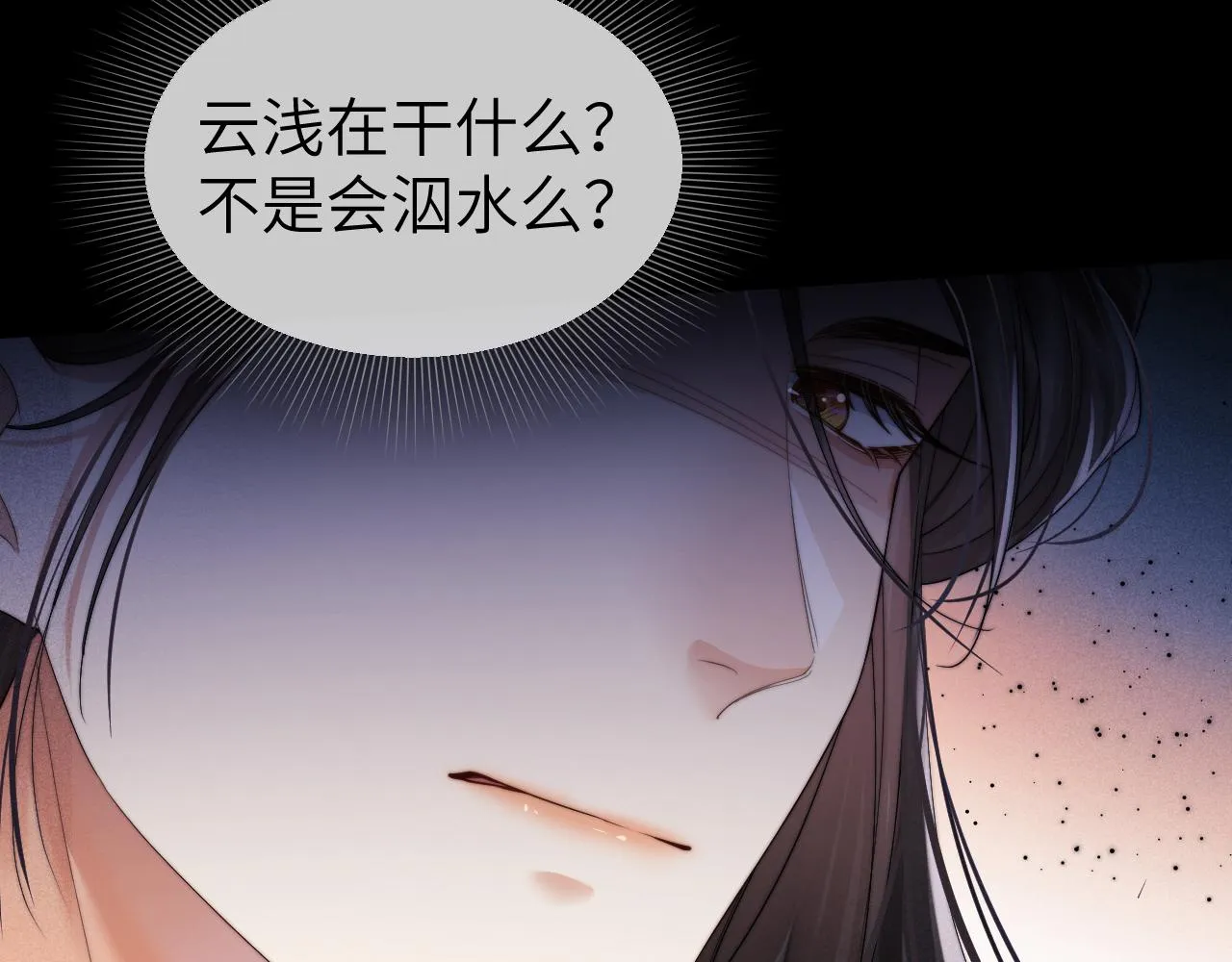 第4话 终究还是放不下 第67页