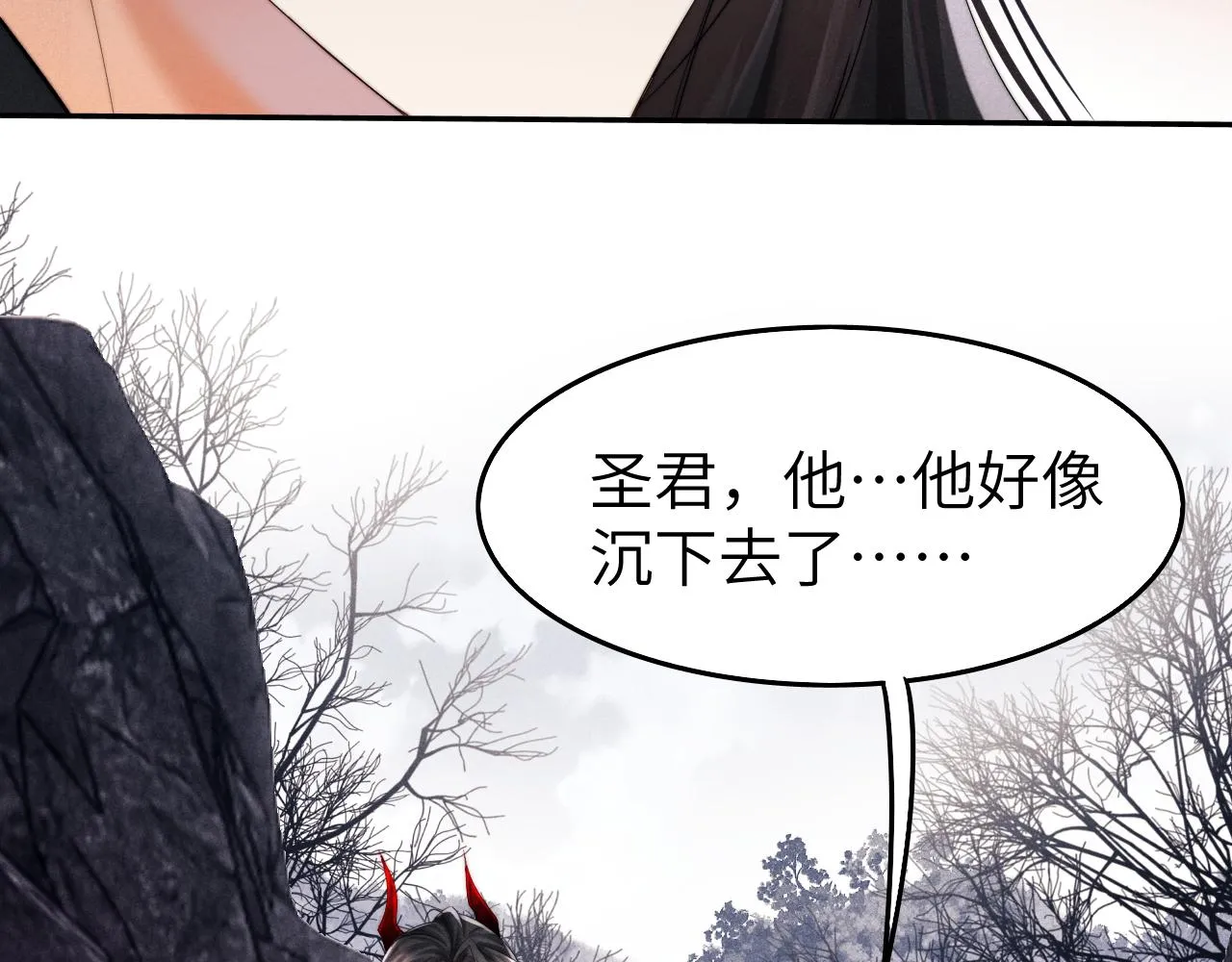 第4话 终究还是放不下 第68页