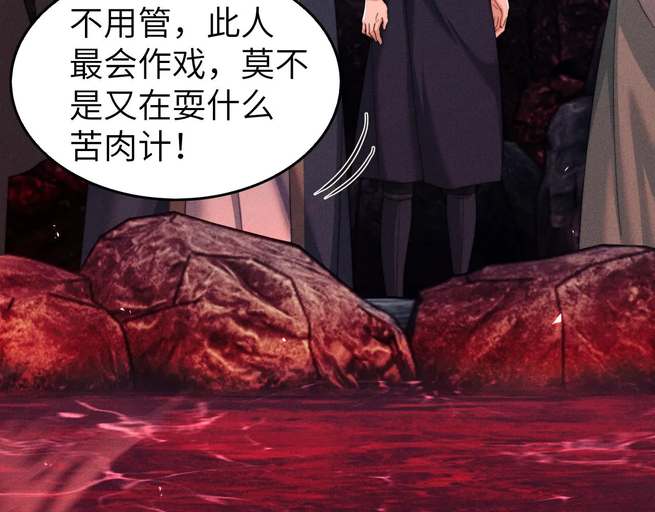 第4话 终究还是放不下 第70页