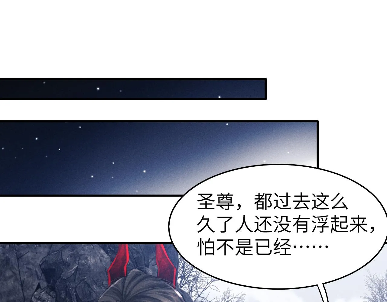 第4话 终究还是放不下 第74页