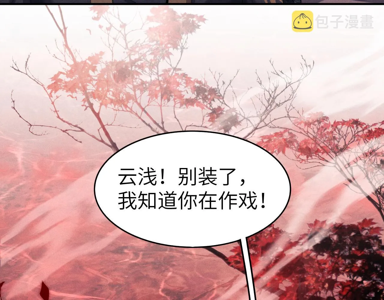第4话 终究还是放不下 第76页