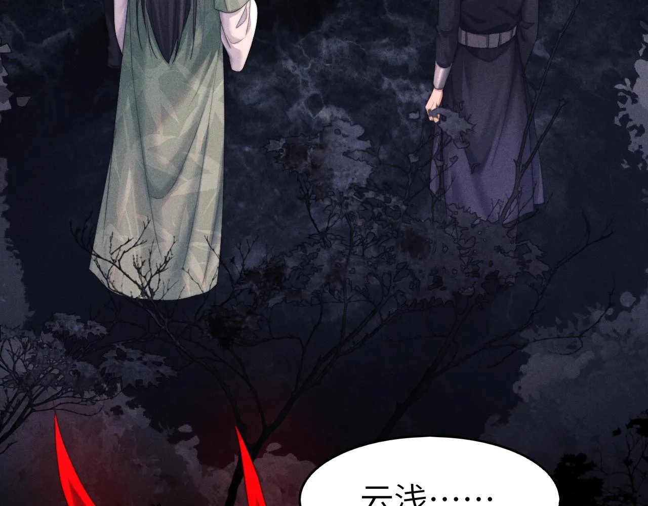 第4话 终究还是放不下 第79页