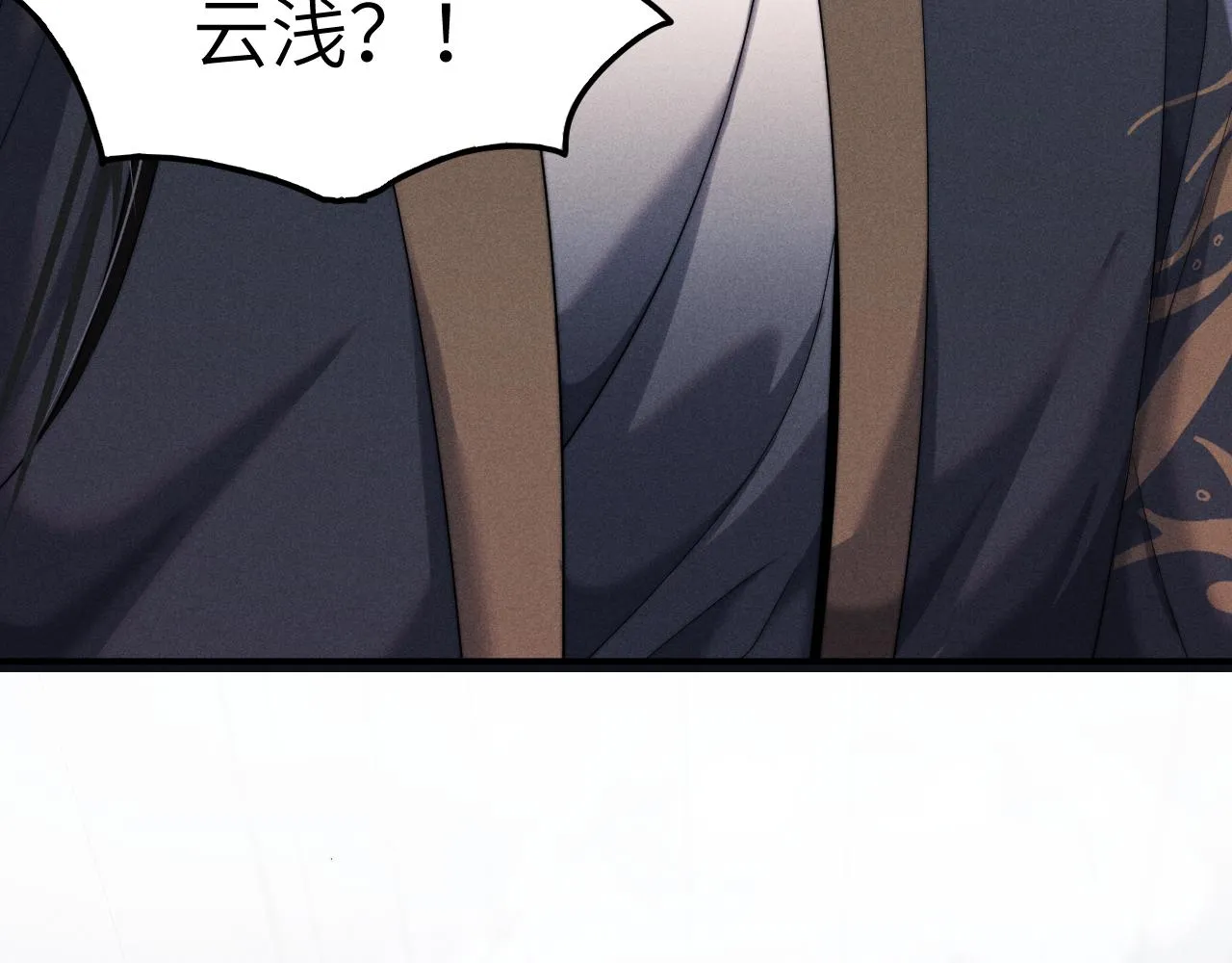 第4话 终究还是放不下 第82页