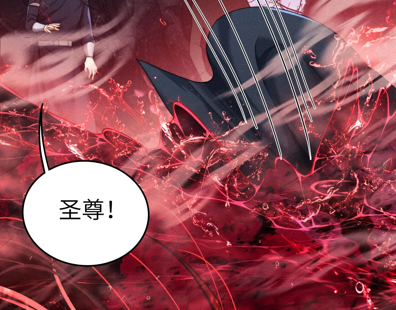 第4话 终究还是放不下 第85页