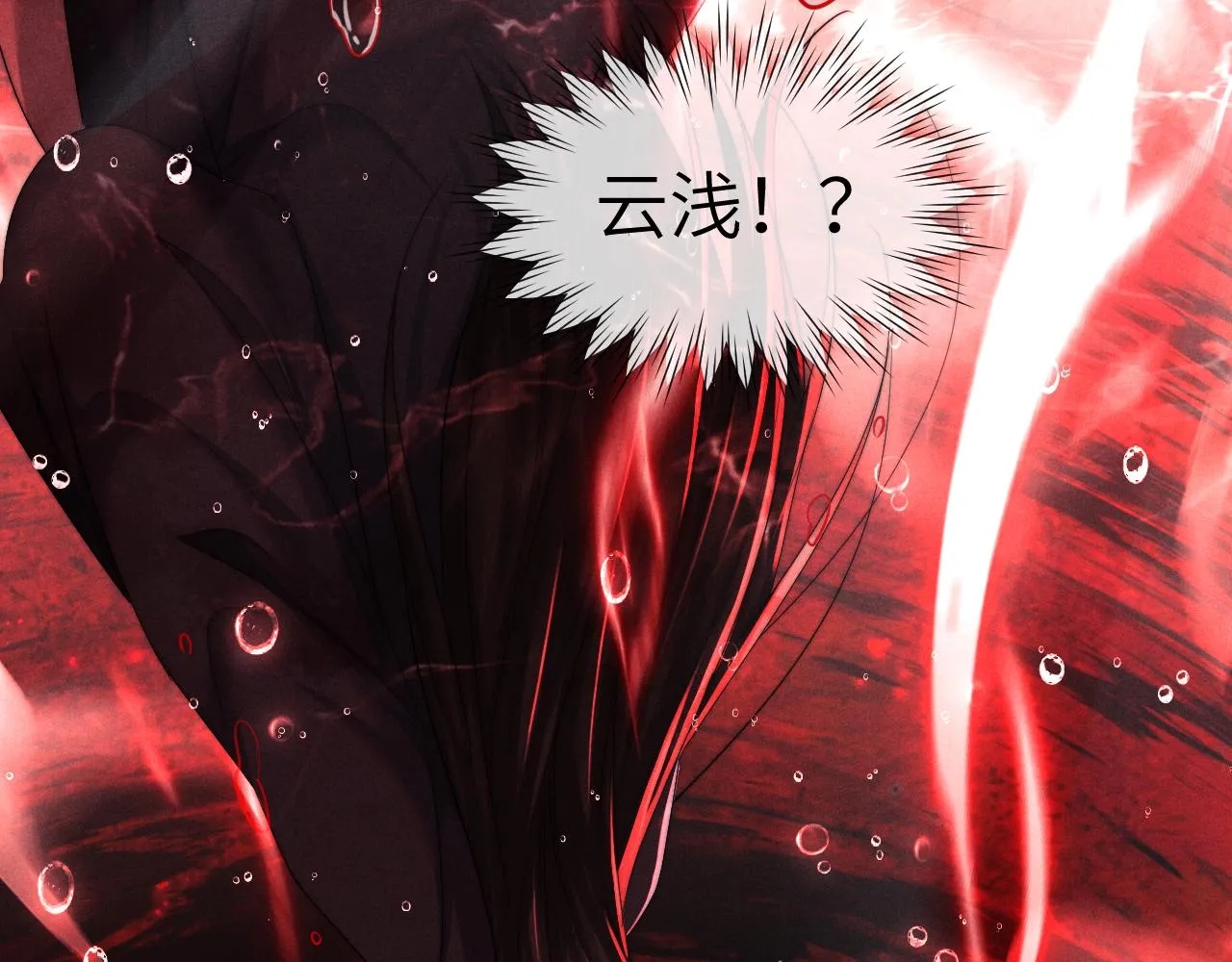 第4话 终究还是放不下 第89页
