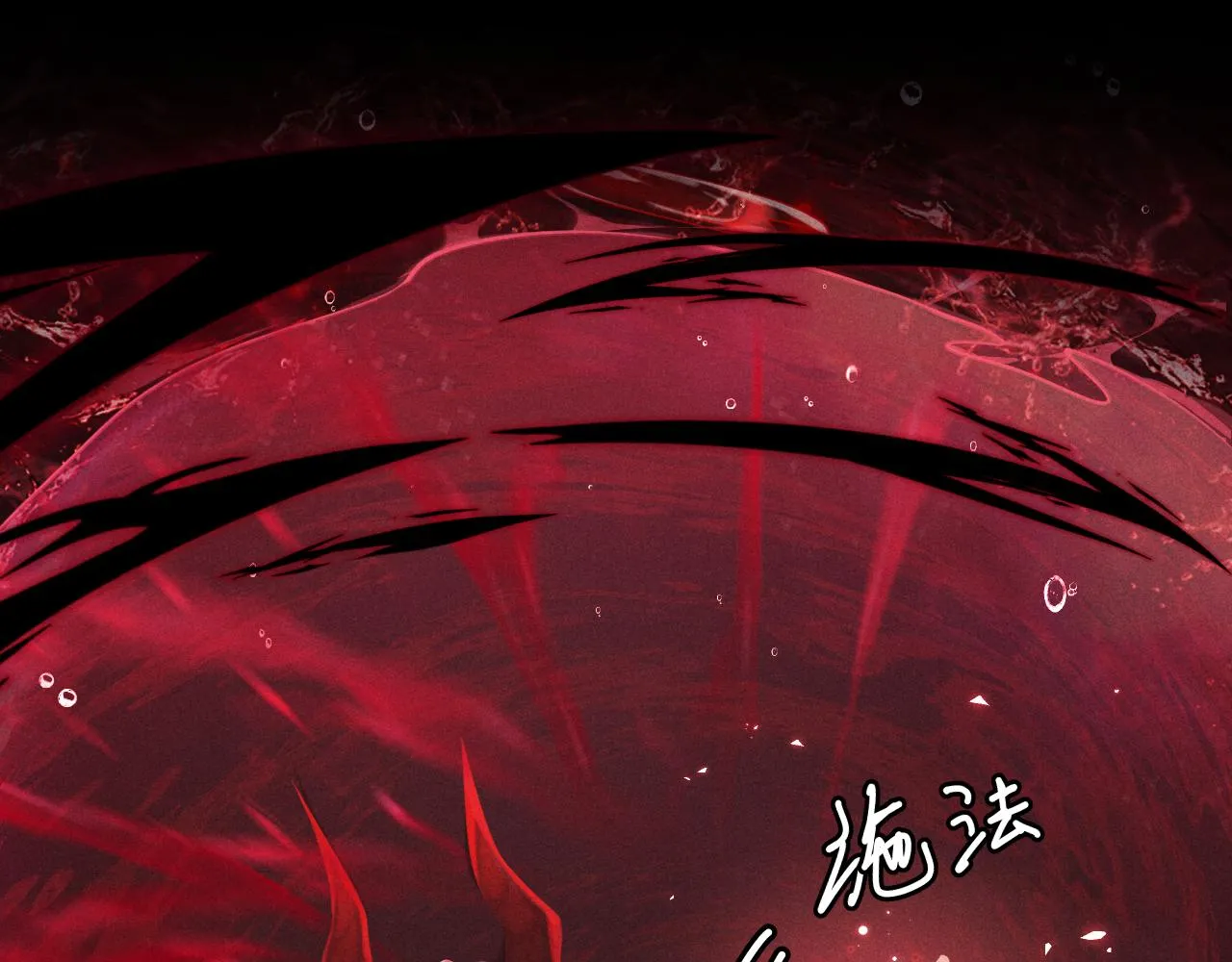 第4话 终究还是放不下 第96页