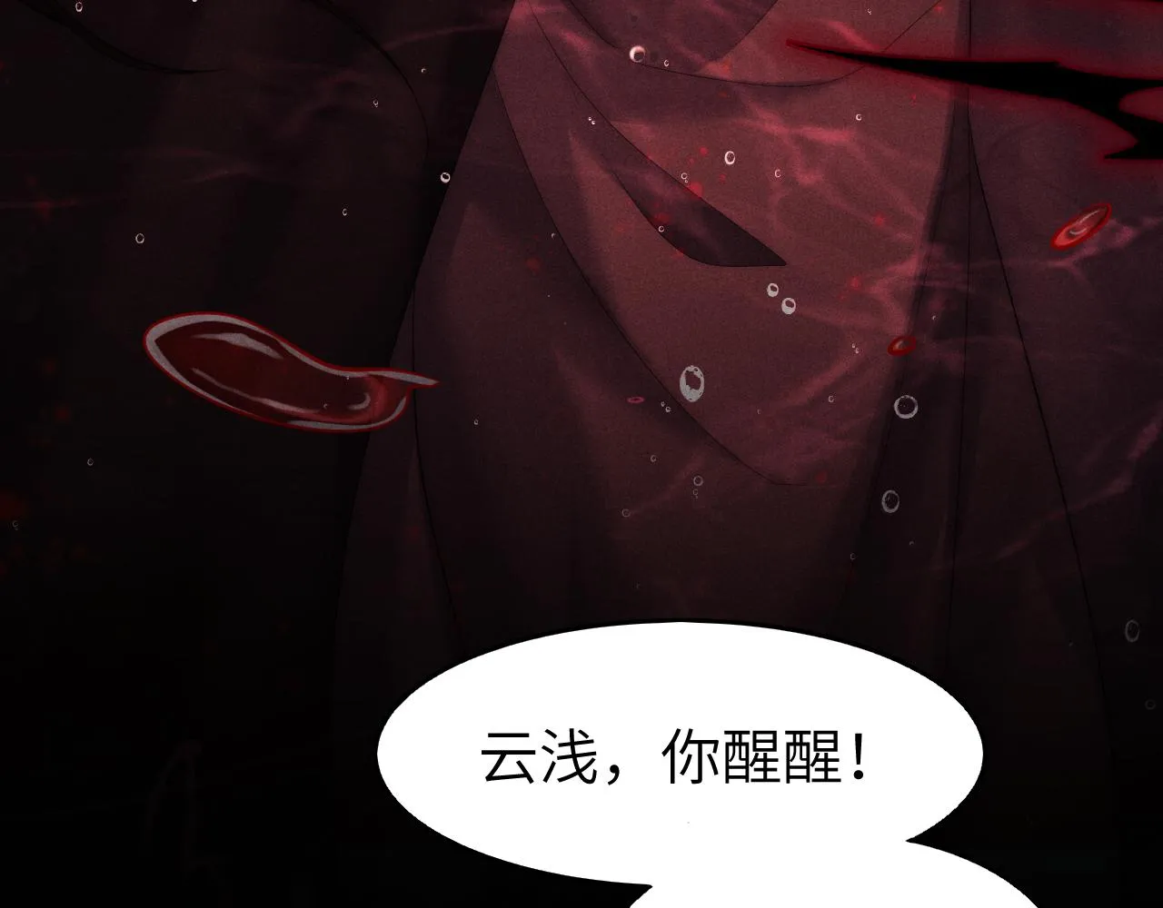 第4话 终究还是放不下 第99页