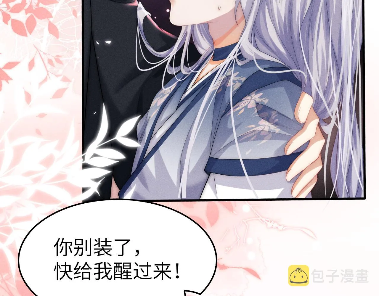 第4话 终究还是放不下 第104页