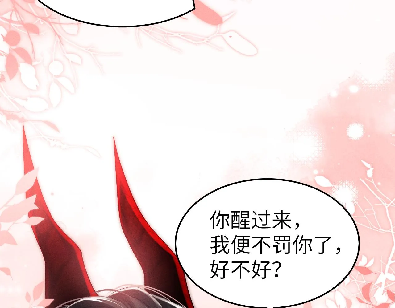 第4话 终究还是放不下 第105页