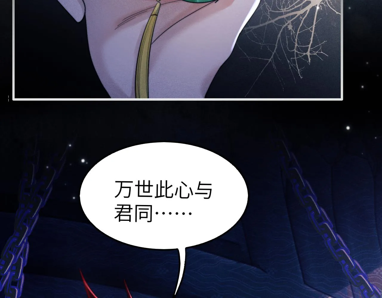 第4话 终究还是放不下 第112页