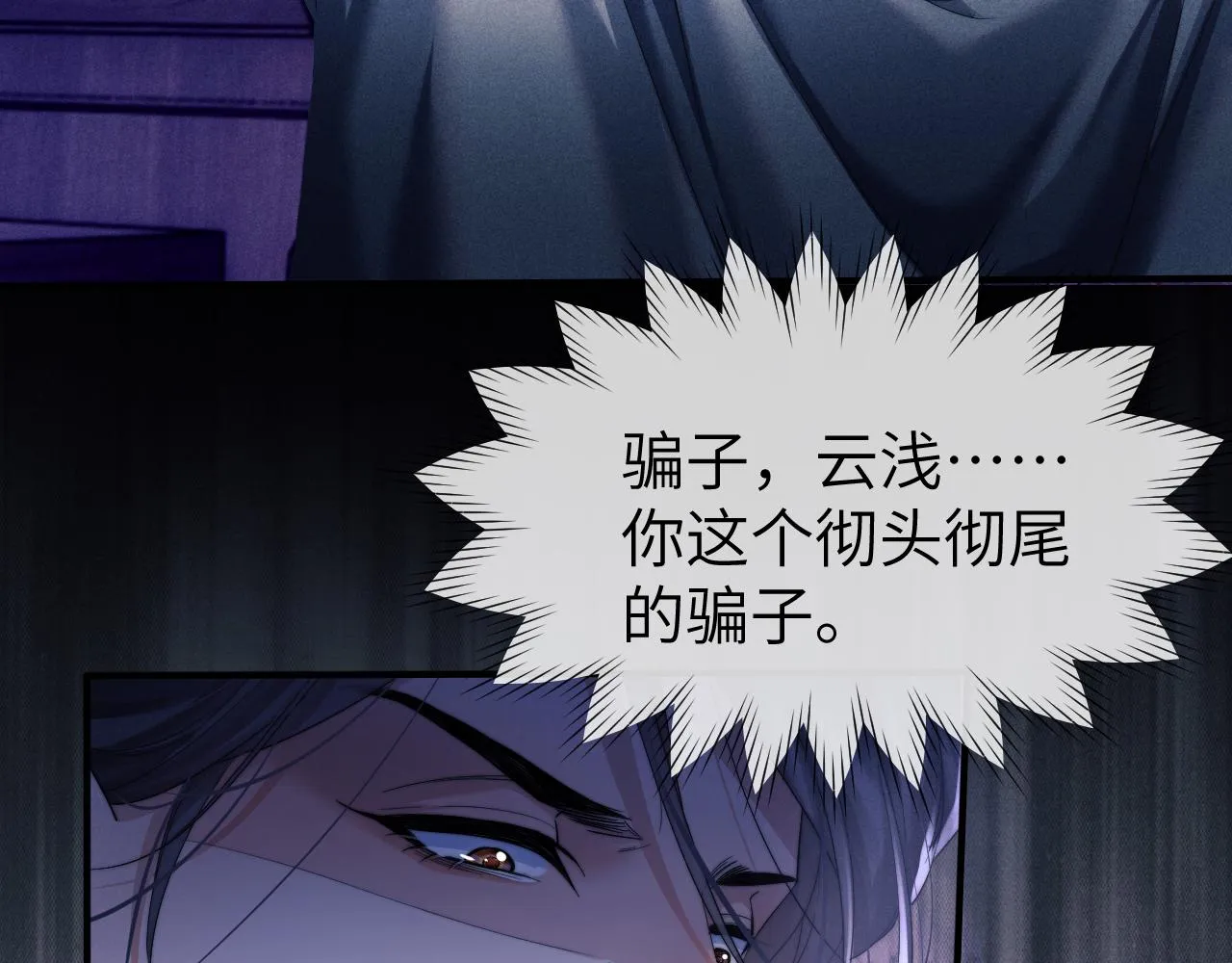 第4话 终究还是放不下 第115页