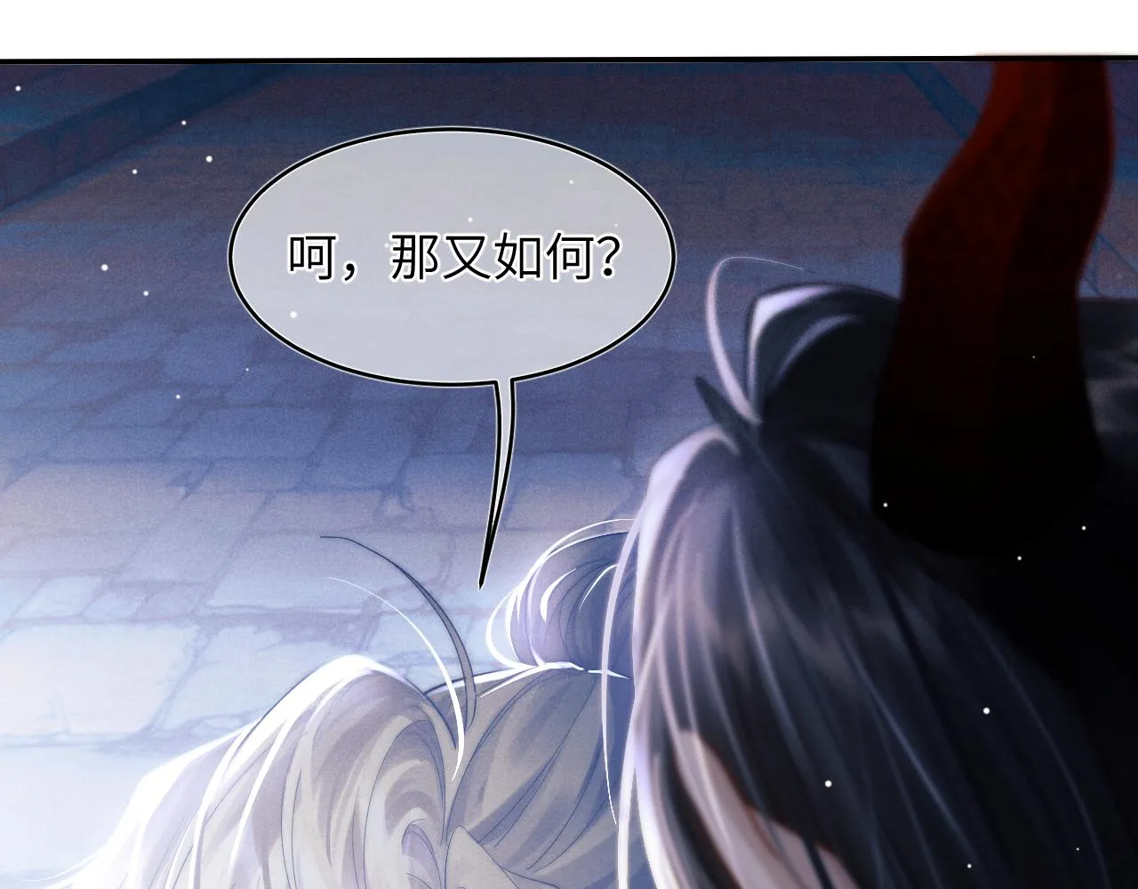 第2话 漫漫折磨 第5页